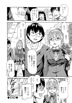 Page 154 of Tawamure Shojo