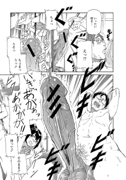 Page 187 of Tawamure Shojo