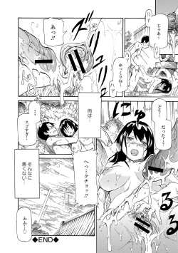 Page 194 of Tawamure Shojo