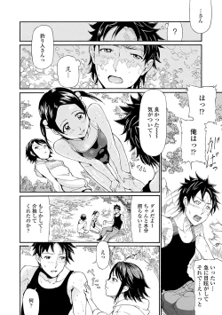 Page 202 of Tawamure Shojo