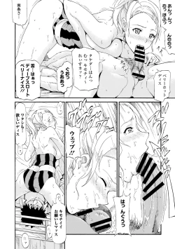 Page 38 of Tawamure Shojo