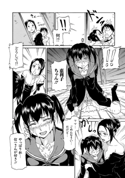 Page 96 of Tawamure Shojo