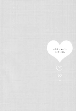 Page 3 of Tsunagaru Heart