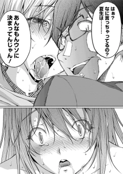 Page 160 of Tokumei Chikan Otori Sousahan