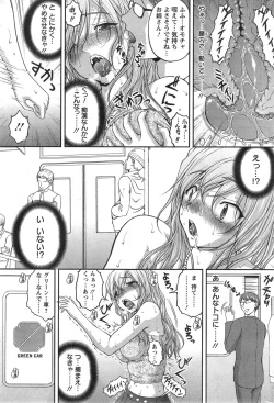 Page 47 of Tokumei Chikan Otori Sousahan