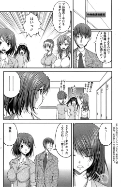 Page 58 of Tokumei Chikan Otori Sousahan