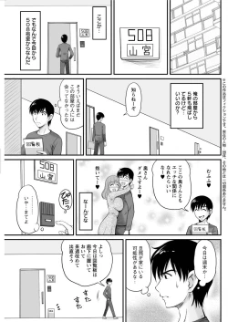 Page 103 of Danchizuma no Yuuwaku Ch. 1-6