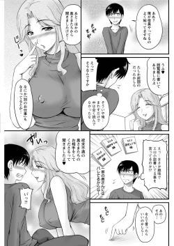 Page 107 of Danchizuma no Yuuwaku Ch. 1-6