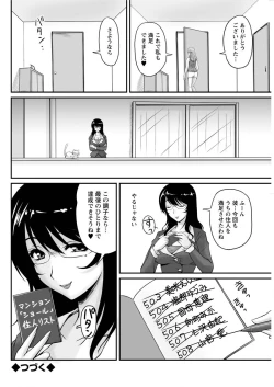 Page 116 of Danchizuma no Yuuwaku Ch. 1-6