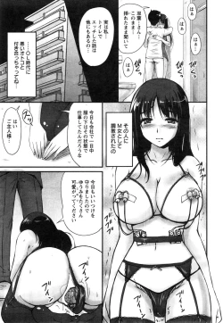 Page 31 of Danchizuma no Yuuwaku Ch. 1-6