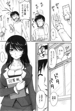 Page 43 of Danchizuma no Yuuwaku Ch. 1-6