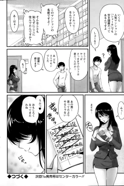 Page 96 of Danchizuma no Yuuwaku Ch. 1-6