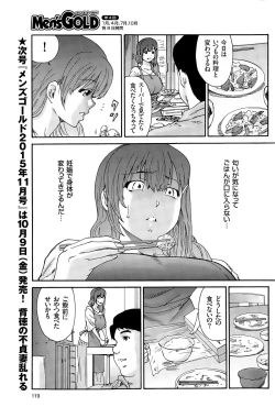 Page 115 of Hito no Tsuma Ch. 1-7