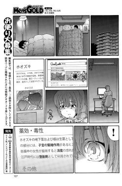 Page 123 of Hito no Tsuma Ch. 1-7
