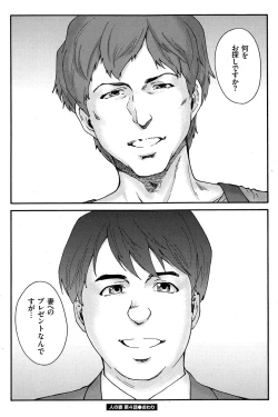 Page 72 of Hito no Tsuma Ch. 1-7