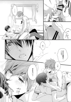 Page 11 of Baby Doll/M