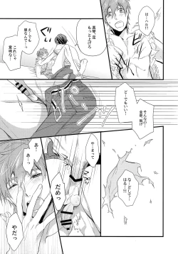 Page 16 of Baby Doll/M