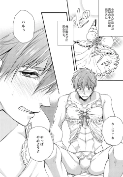 Page 5 of Baby Doll/M