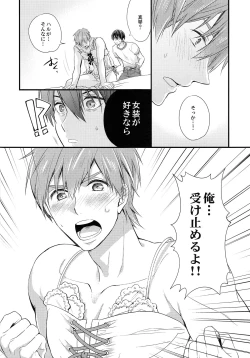 Page 9 of Baby Doll/M