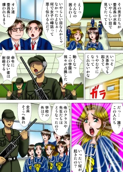 Page 3 of Kyousei Ero Dance Gakuen