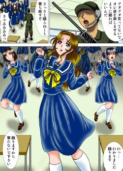 Page 5 of Kyousei Ero Dance Gakuen