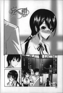 Page 108 of Nettori Yomehaha Uzukizakari - Mother of Fierce Nymphomaniac