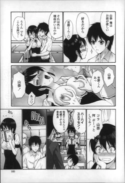 Page 109 of Nettori Yomehaha Uzukizakari - Mother of Fierce Nymphomaniac