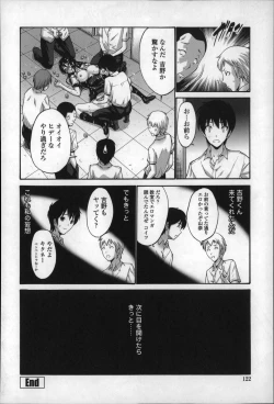 Page 126 of Nettori Yomehaha Uzukizakari - Mother of Fierce Nymphomaniac