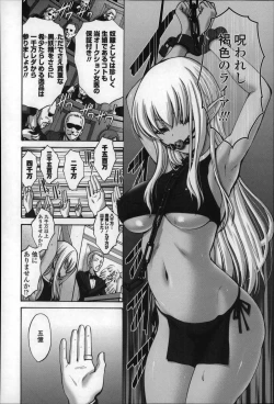 Page 146 of Nettori Yomehaha Uzukizakari - Mother of Fierce Nymphomaniac