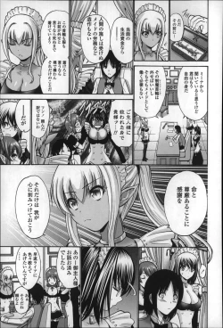 Page 151 of Nettori Yomehaha Uzukizakari - Mother of Fierce Nymphomaniac