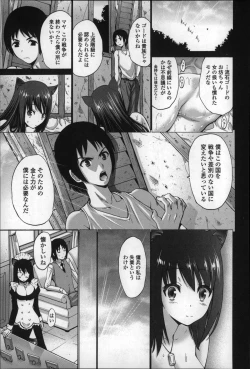 Page 185 of Nettori Yomehaha Uzukizakari - Mother of Fierce Nymphomaniac
