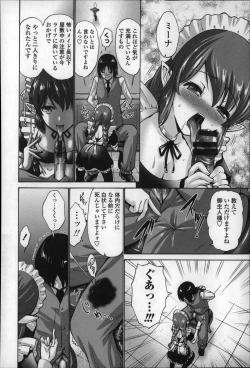 Page 208 of Nettori Yomehaha Uzukizakari - Mother of Fierce Nymphomaniac