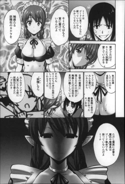Page 209 of Nettori Yomehaha Uzukizakari - Mother of Fierce Nymphomaniac