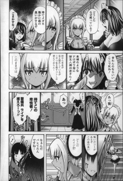 Page 210 of Nettori Yomehaha Uzukizakari - Mother of Fierce Nymphomaniac