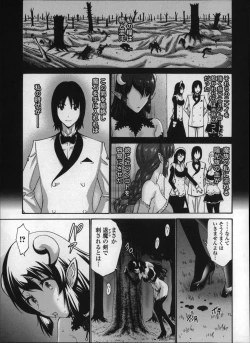 Page 217 of Nettori Yomehaha Uzukizakari - Mother of Fierce Nymphomaniac