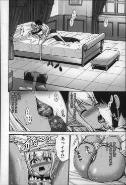 Page 226 of Nettori Yomehaha Uzukizakari - Mother of Fierce Nymphomaniac