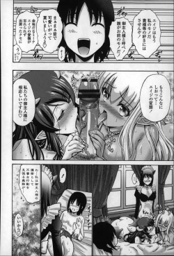 Page 258 of Nettori Yomehaha Uzukizakari - Mother of Fierce Nymphomaniac