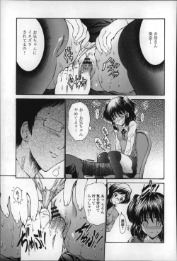 Page 265 of Nettori Yomehaha Uzukizakari - Mother of Fierce Nymphomaniac