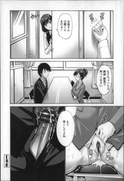 Page 28 of Nettori Yomehaha Uzukizakari - Mother of Fierce Nymphomaniac