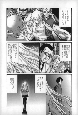 Page 53 of Nettori Yomehaha Uzukizakari - Mother of Fierce Nymphomaniac