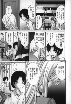 Page 55 of Nettori Yomehaha Uzukizakari - Mother of Fierce Nymphomaniac