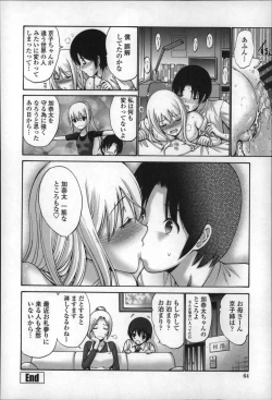 Page 68 of Nettori Yomehaha Uzukizakari - Mother of Fierce Nymphomaniac