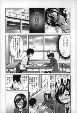 Page 74 of Nettori Yomehaha Uzukizakari - Mother of Fierce Nymphomaniac