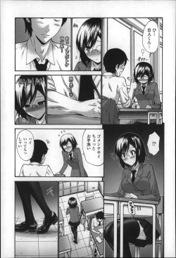 Page 75 of Nettori Yomehaha Uzukizakari - Mother of Fierce Nymphomaniac