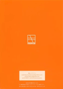 Page 24 of POCHAMOMI!