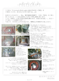 Page 65 of El3 "Kou"