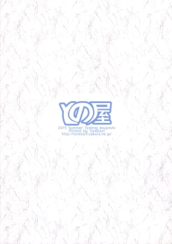 Page 26 of Kusuguri Ninpouchou