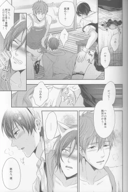 Page 21 of Aishite Warui Iruka-chan