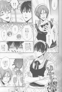 Page 9 of Aishite Warui Iruka-chan