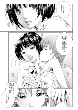 Page 101 of Bishoujo Idol o Muke 4